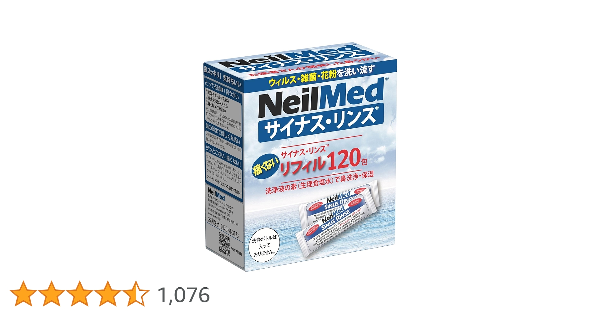 Amazon.co.jp: ニールメッド 鼻洗浄、鼻うがい製品 リフィル120包 Amazon.co.jp: ニールメッド 鼻洗浄、鼻うがい製品 リフィル120包
